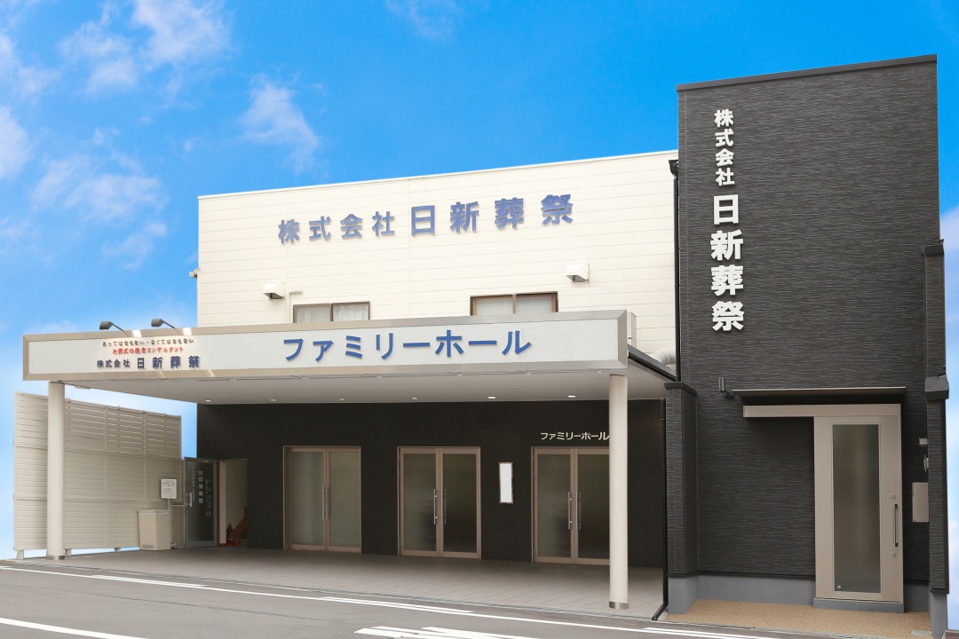 ファミリーホール